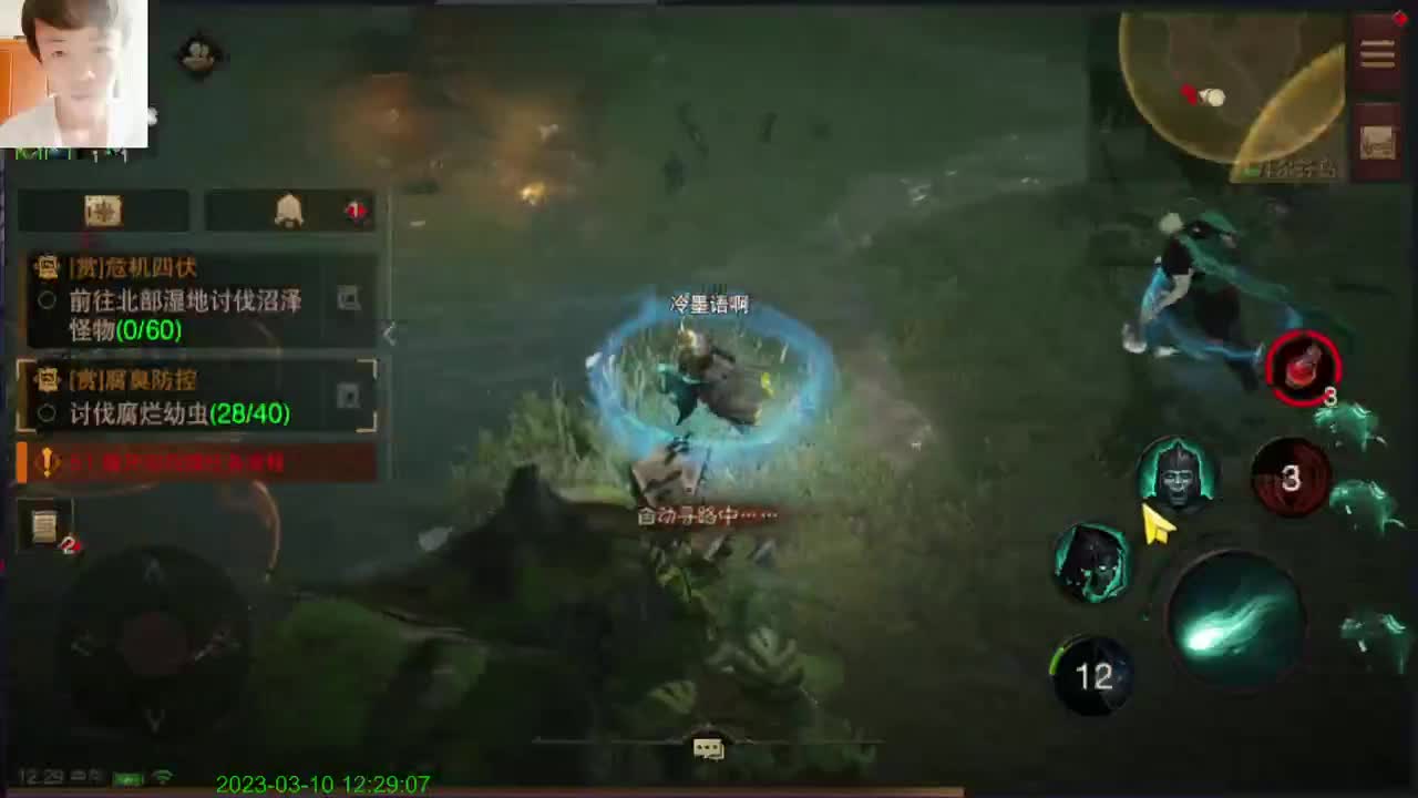 你好陌生人。。 第3段