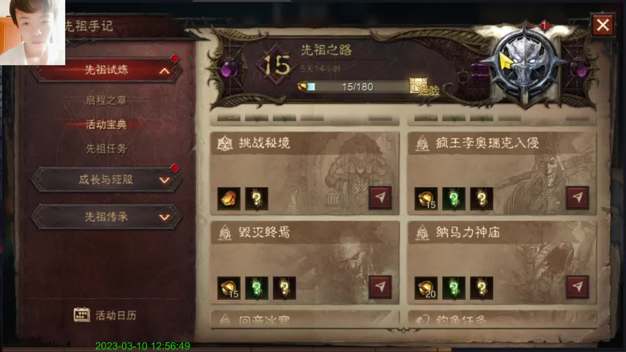 你好陌生人。。 第4段