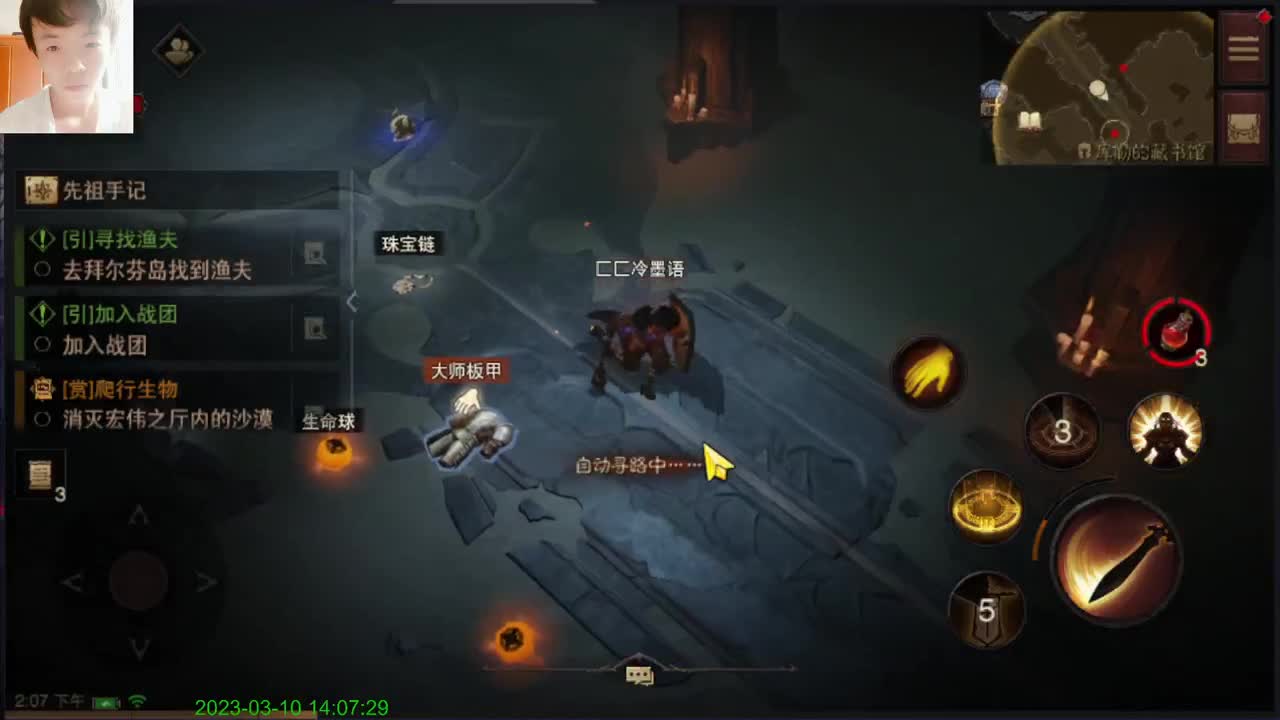你好陌生人。。 第6段