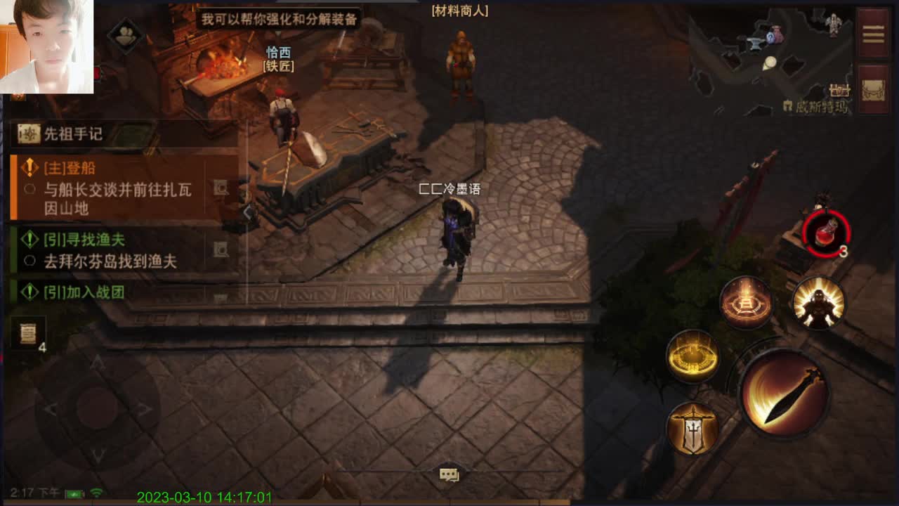 你好陌生人。。 第7段