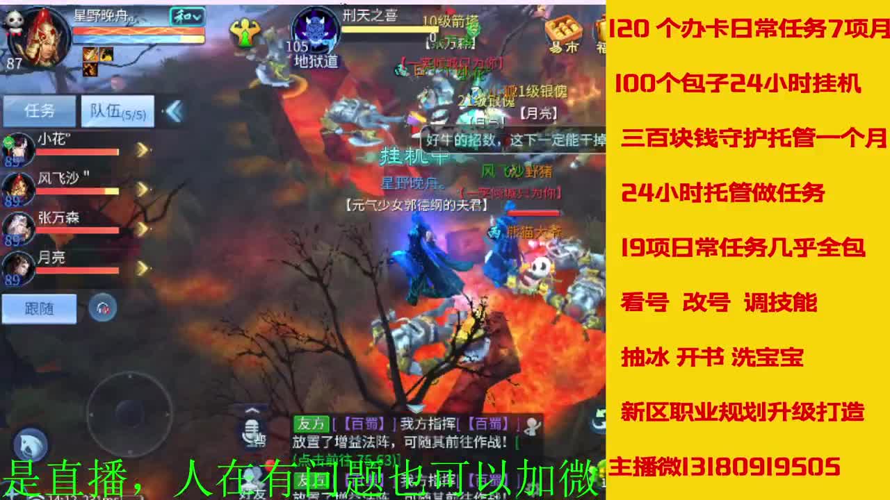 神仙居129卡陇车队上车滴滴 第1段