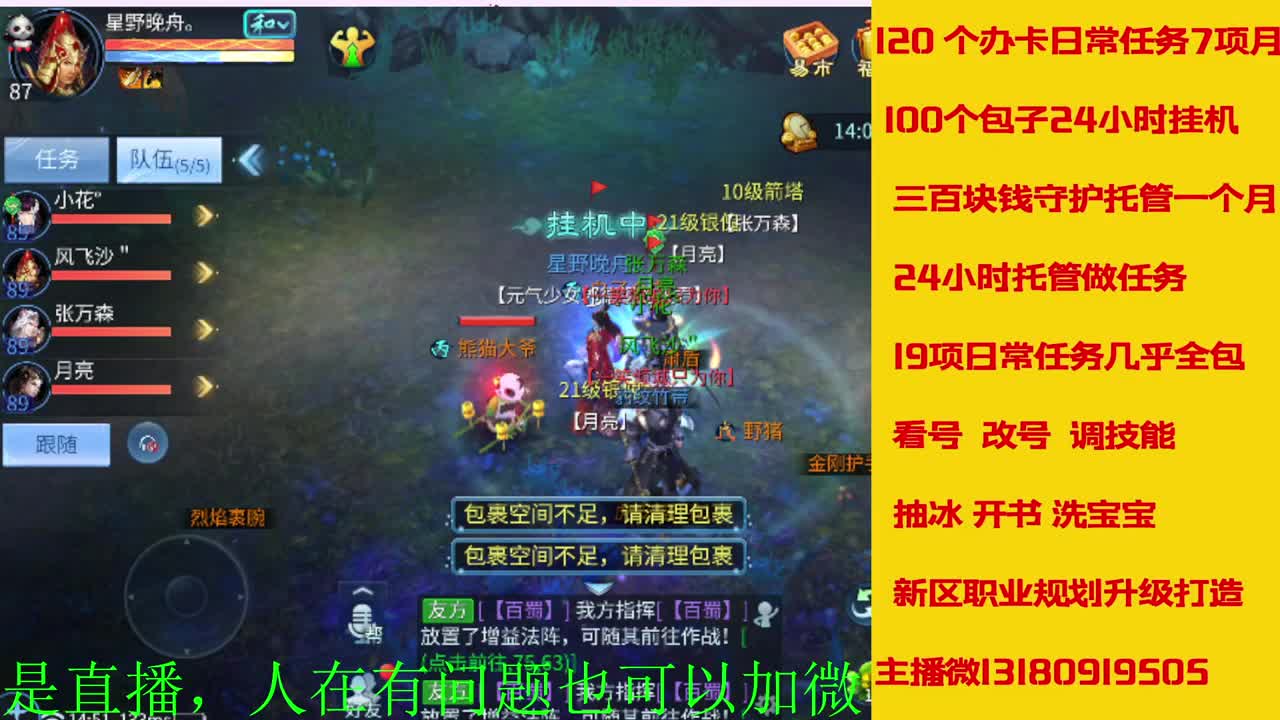 神仙居129卡陇车队上车滴滴 第2段