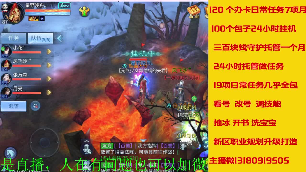 神仙居129卡陇车队上车滴滴 第3段