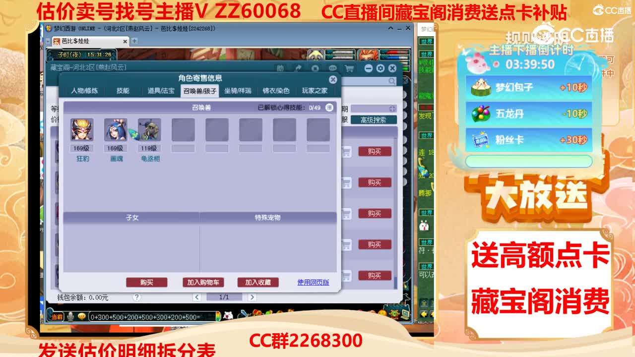 【主播点评】38454964