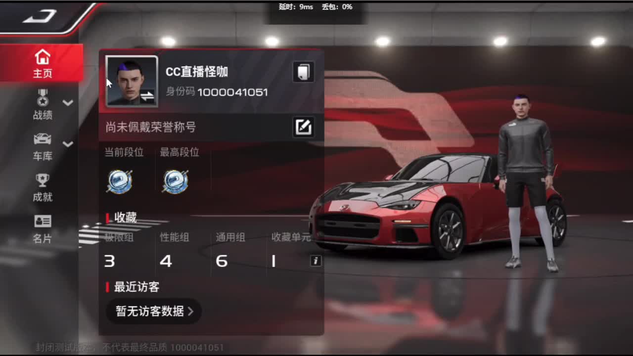 弹射起步  第7段