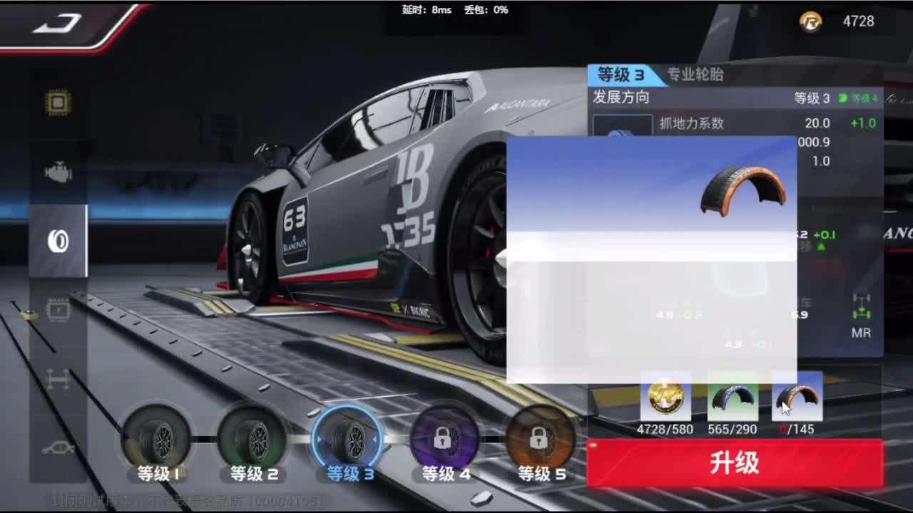 弹射起步  第10段