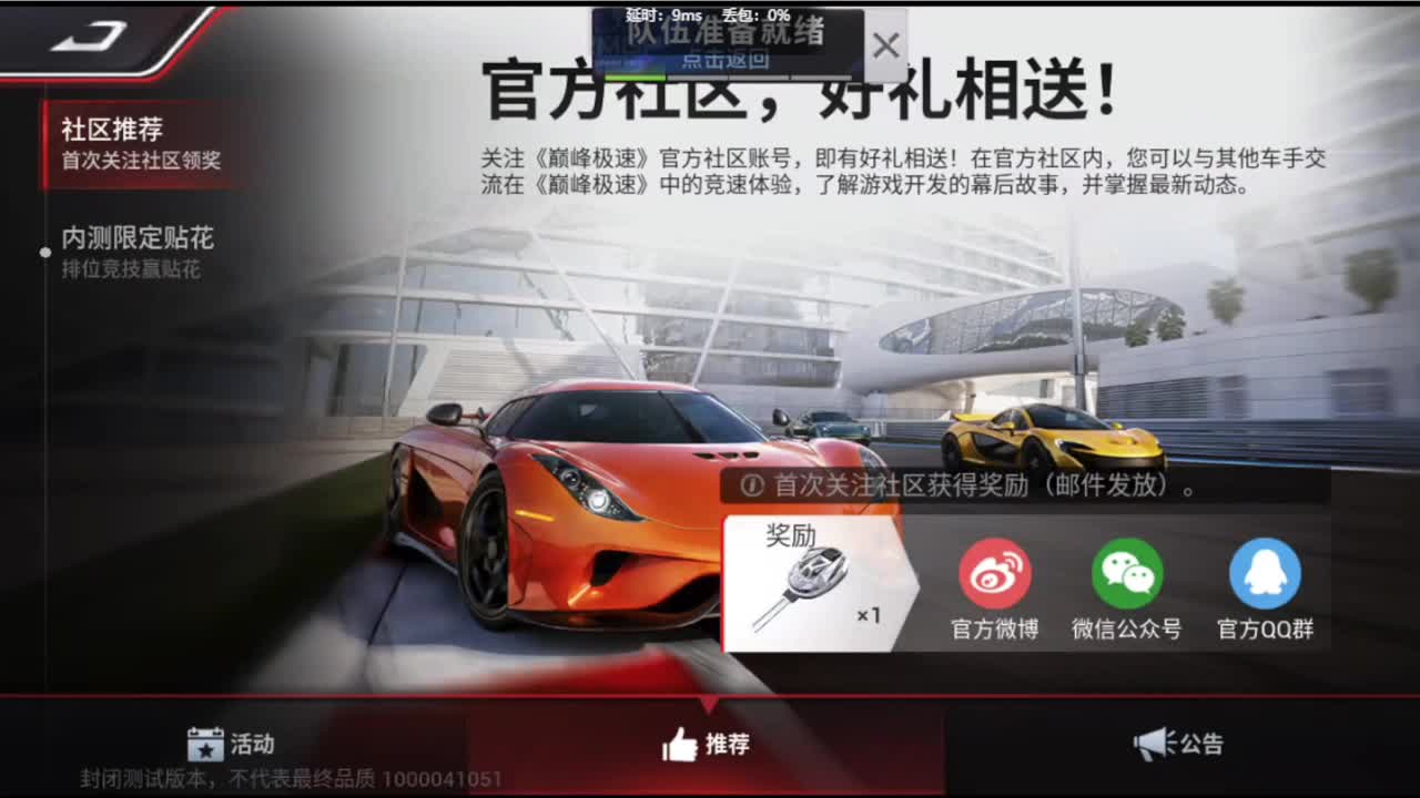 弹射起步  第7段