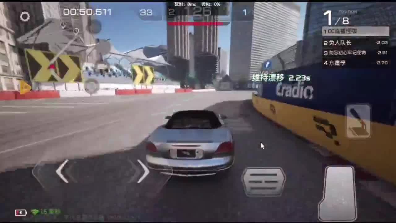 弹射起步  第11段