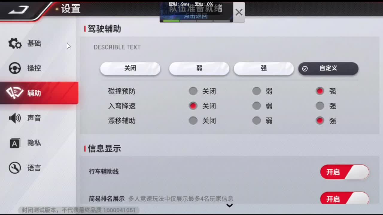 弹射起步  第8段