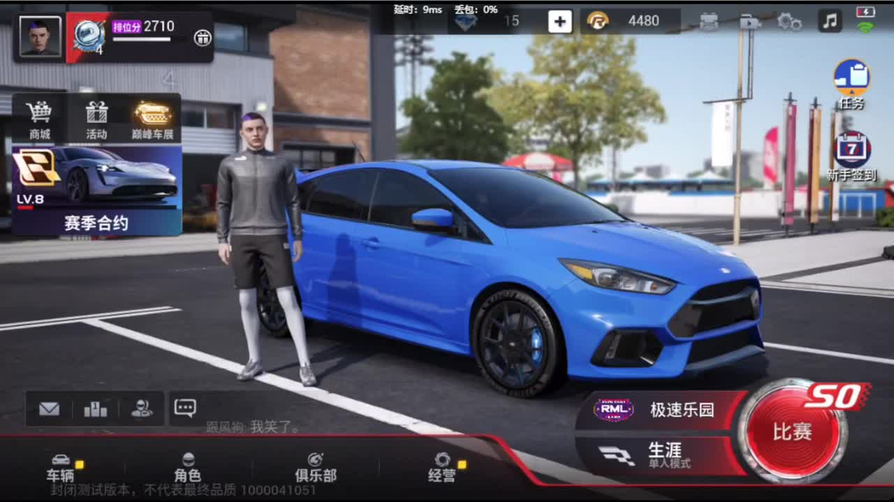 弹射起步  第13段