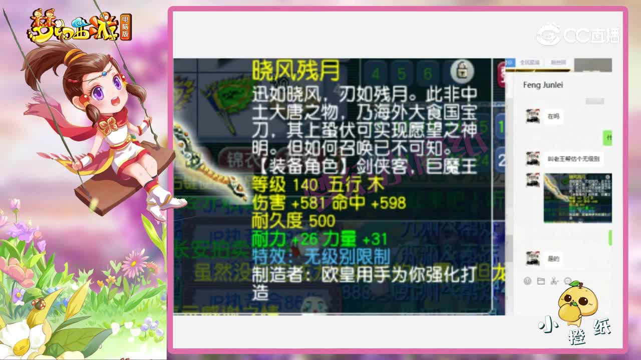 梦幻西游：全服第一无级别刀被超越，粉丝直呼至少300万？狗托！
