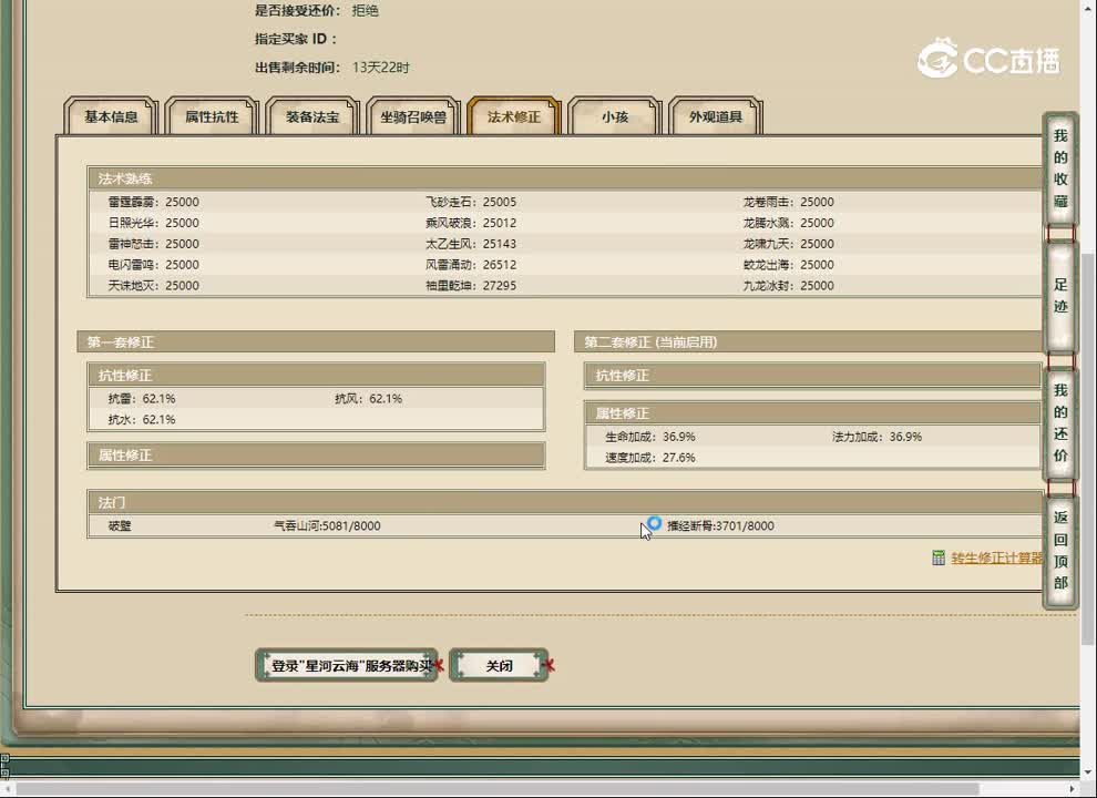 20230310星河云海173男仙