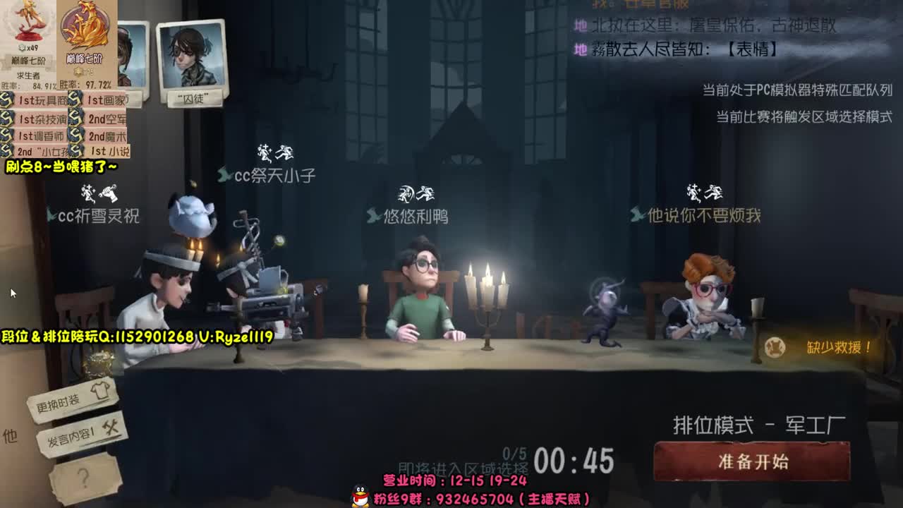 全服带粉排位99胜率 第1段
