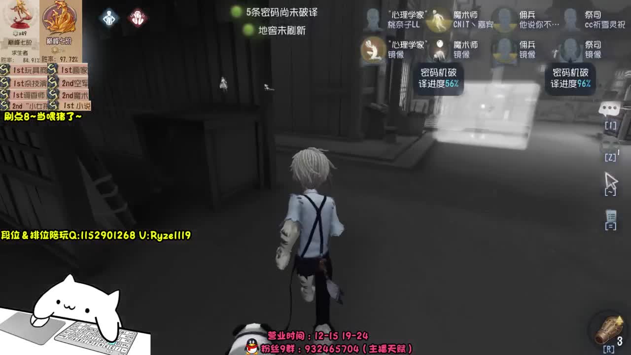 全服带粉排位99胜率 第2段