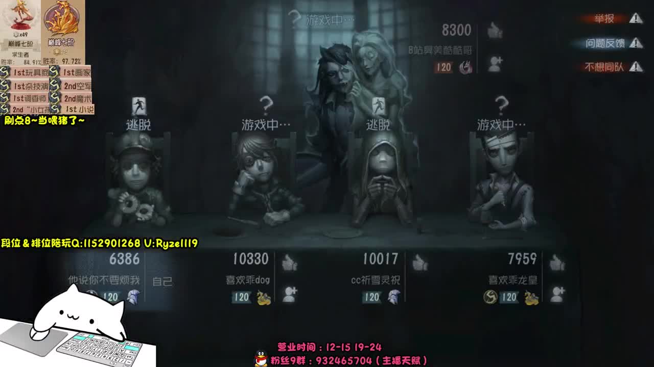 全服带粉排位99胜率 第3段