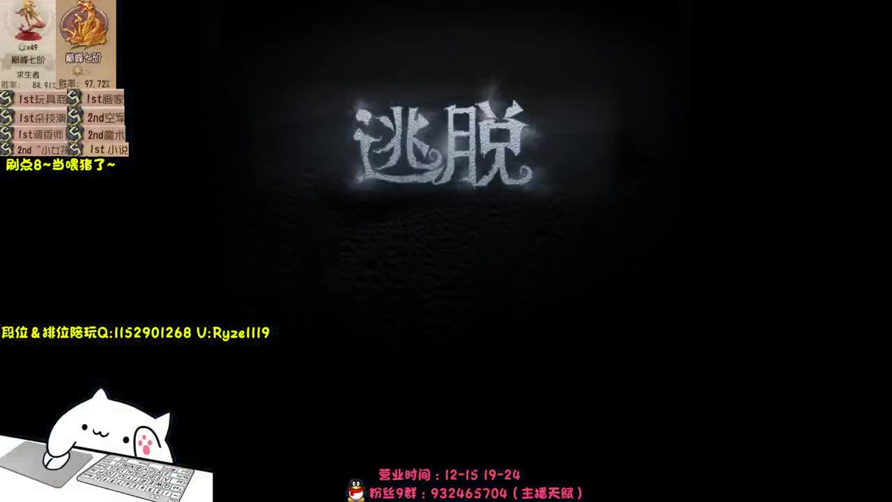 全服带粉排位99胜率 第4段