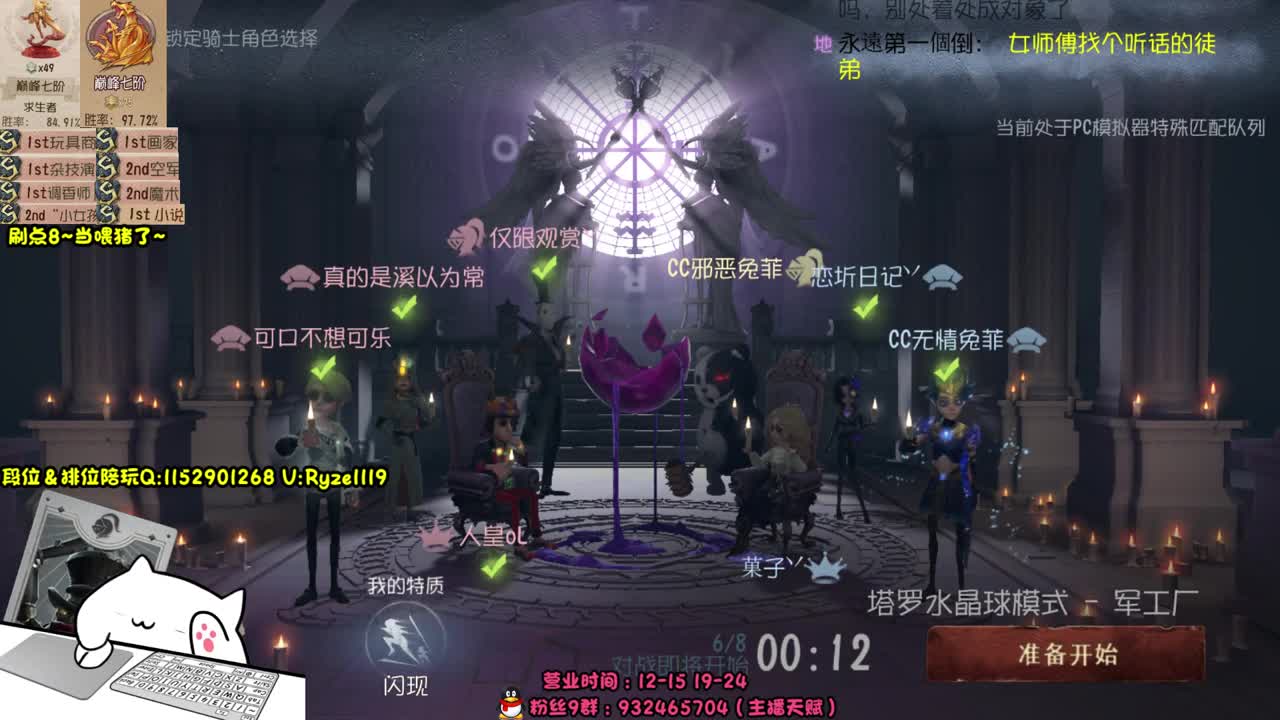 全服带粉排位99胜率 第5段