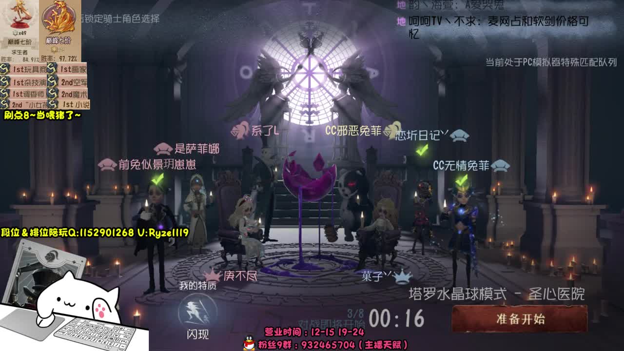 全服带粉排位99胜率 第6段