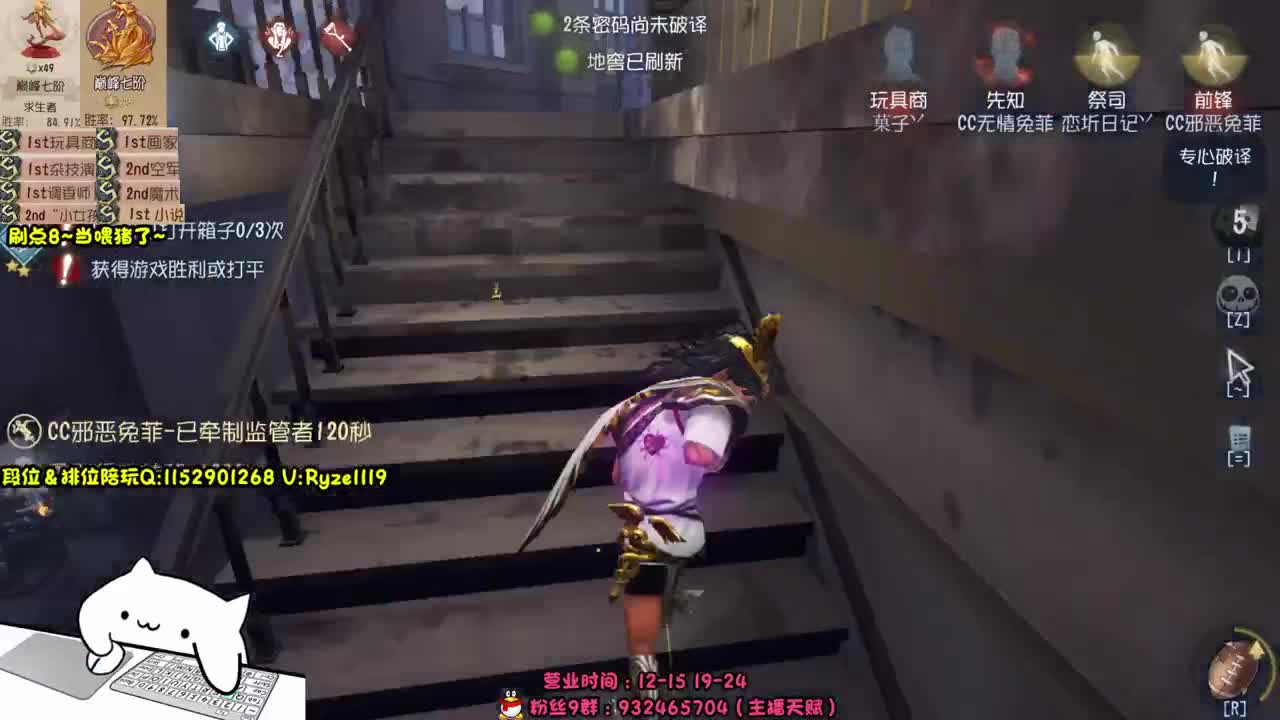 全服带粉排位99胜率 第7段