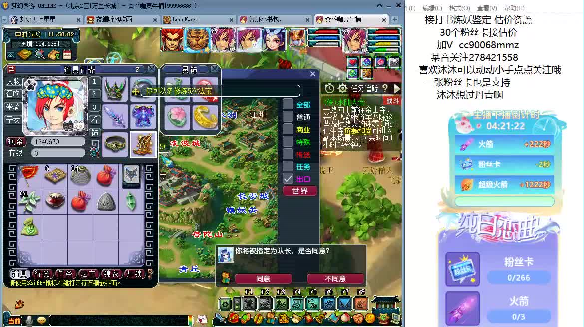 嗯嗯  聊天听歌吧 ღ 第2段