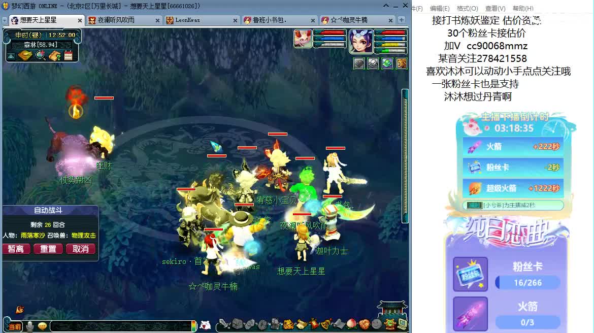 嗯嗯  聊天听歌吧 ღ 第4段