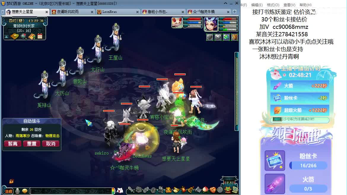 嗯嗯  聊天听歌吧 ღ 第5段