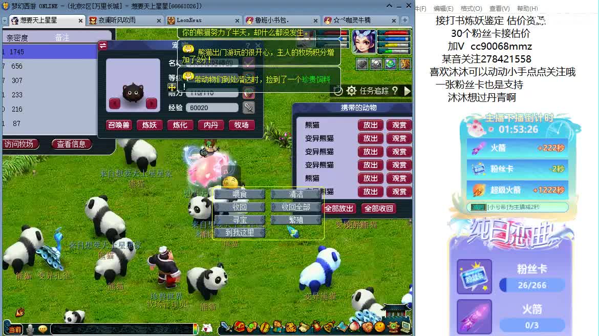 嗯嗯  聊天听歌吧 ღ 第7段