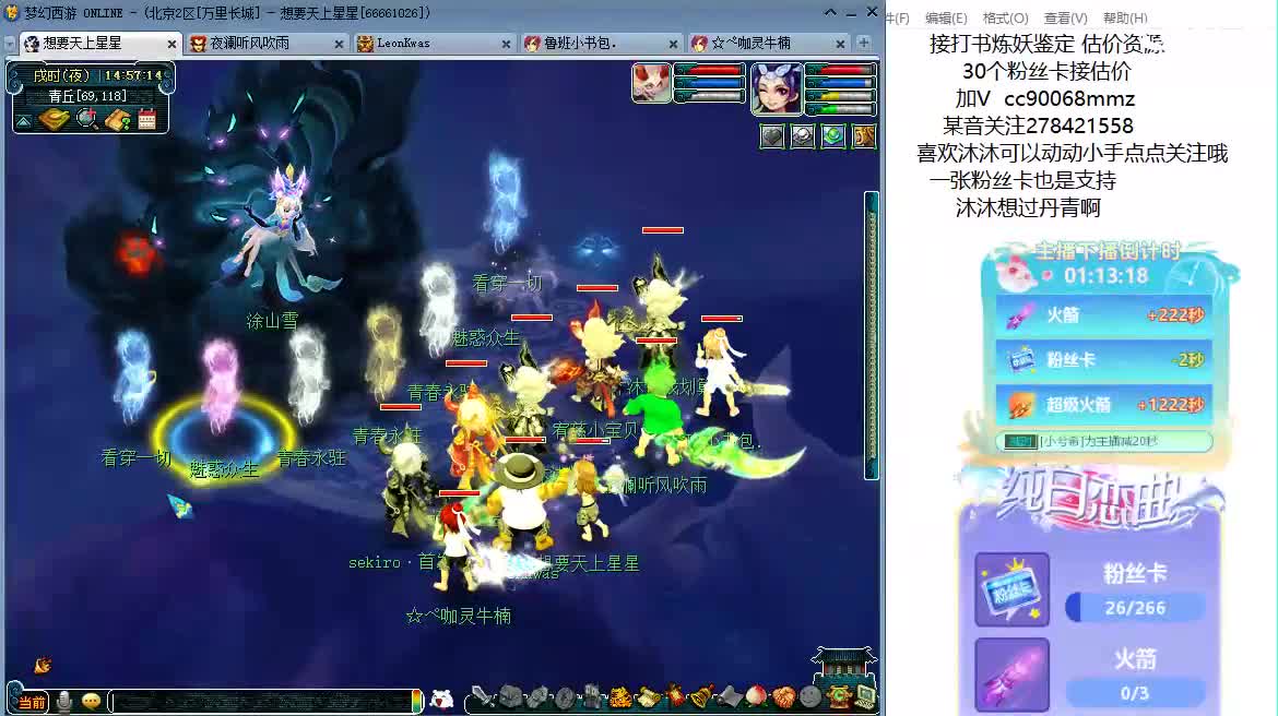 嗯嗯  聊天听歌吧 ღ 第8段