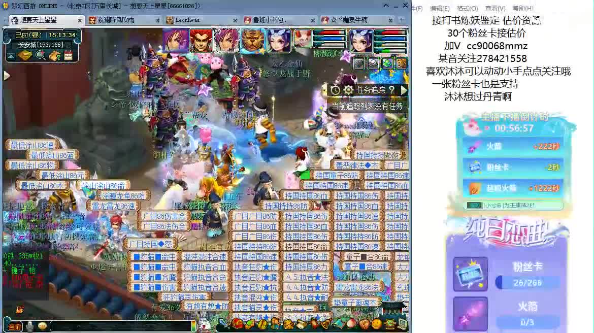 嗯嗯  聊天听歌吧 ღ 第9段