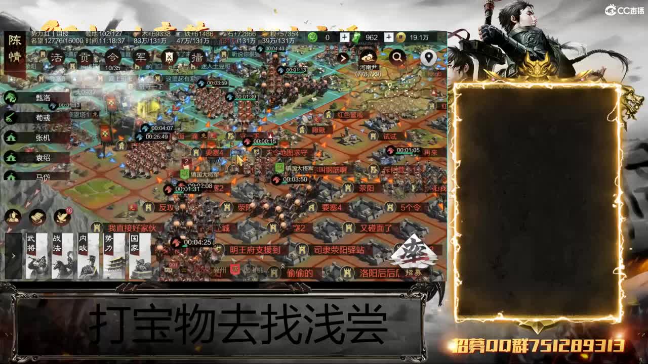 洛阳大混战 第5段