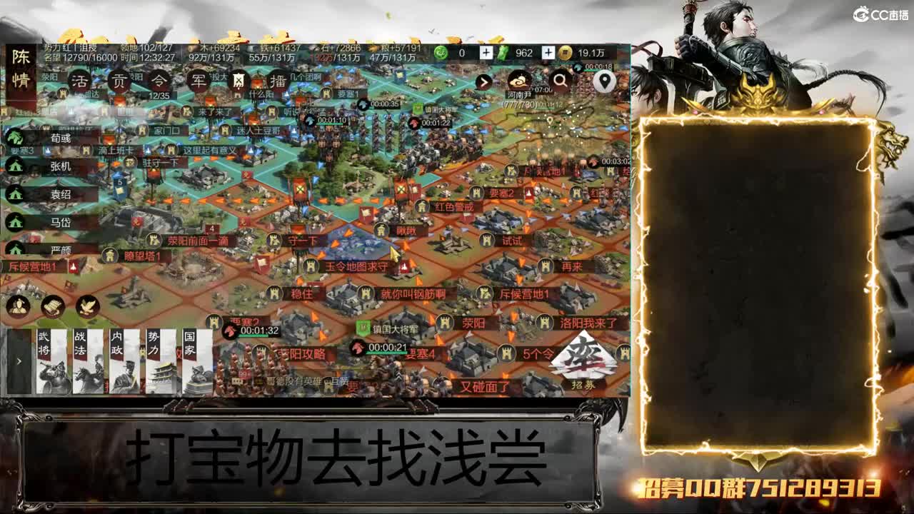 洛阳大混战 第7段