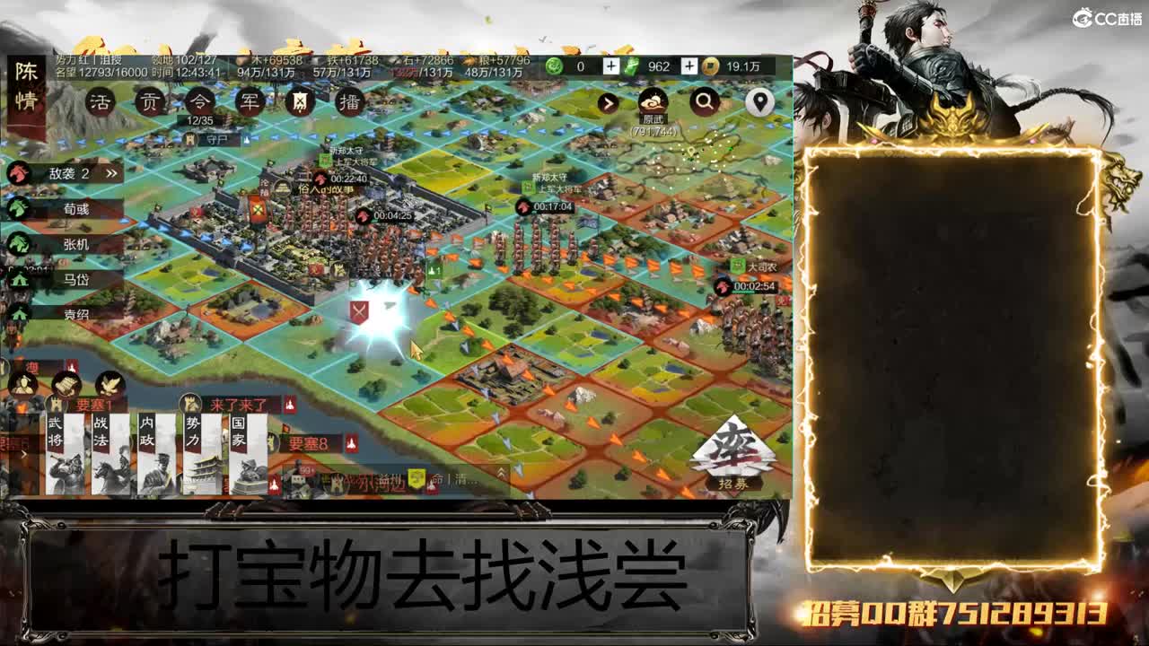 洛阳大混战 第8段