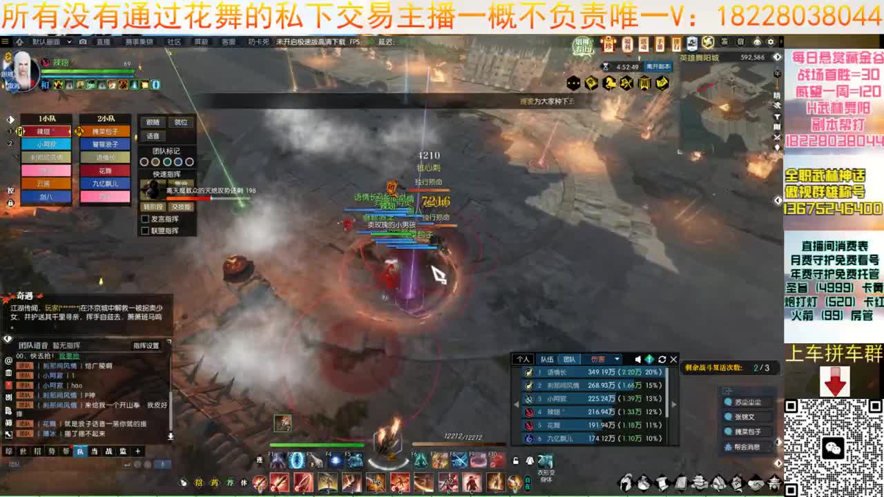 H舞阳 第6段