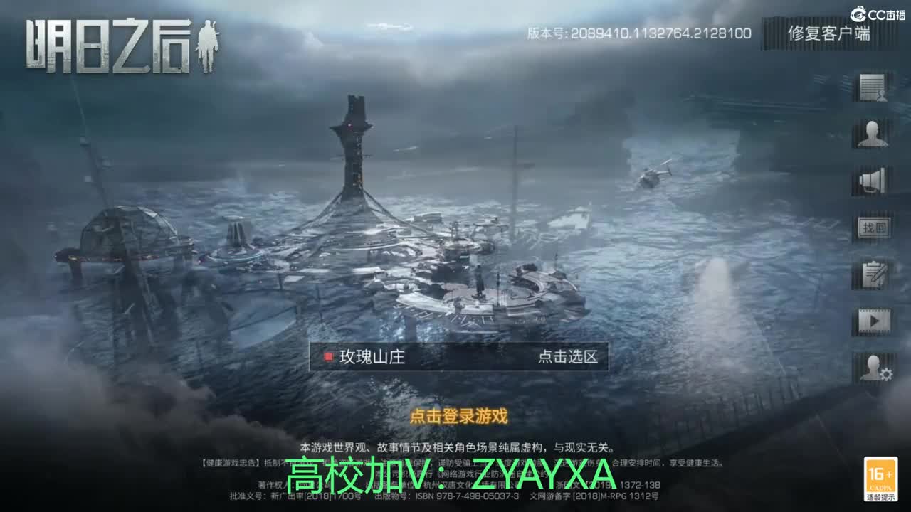 接高校包段位！ 第1段