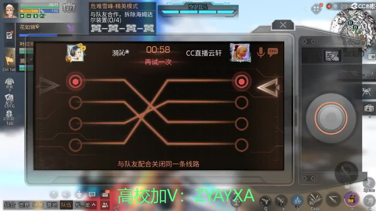 接高校包段位！ 第4段