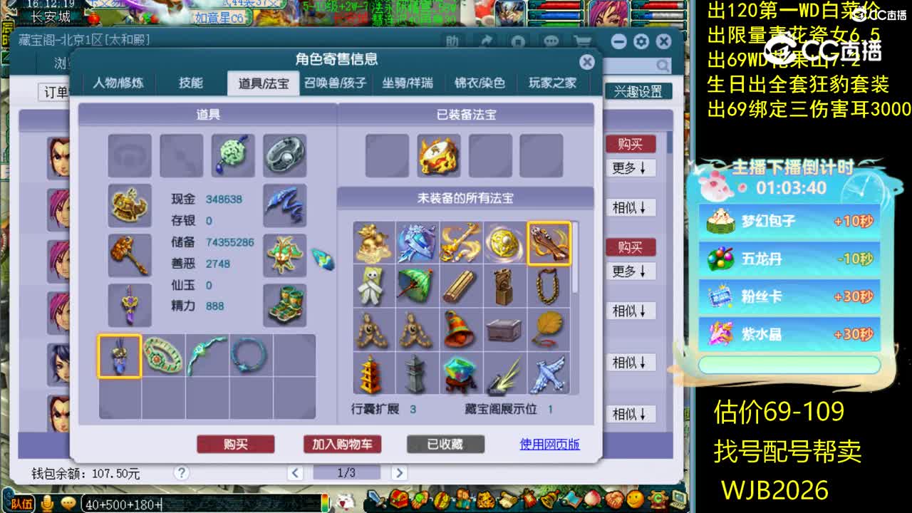【主播点评】凌波城