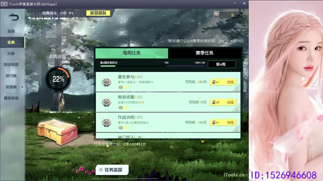 呀 你来的刚刚好 第6段