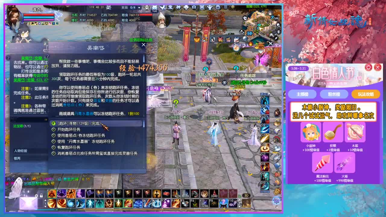 听说四季树爆率变好了？ 第3段