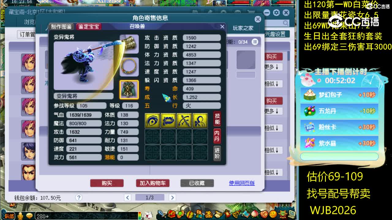 【主播点评】神木林