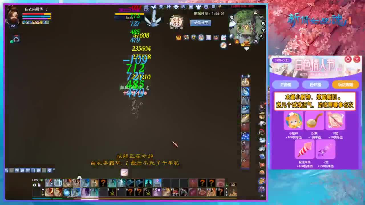 听说四季树爆率变好了？ 第10段