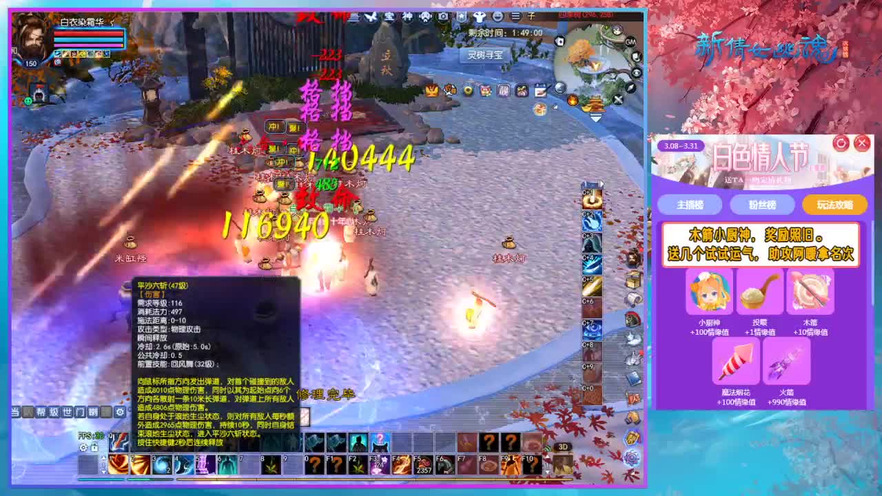 听说四季树爆率变好了？ 第11段