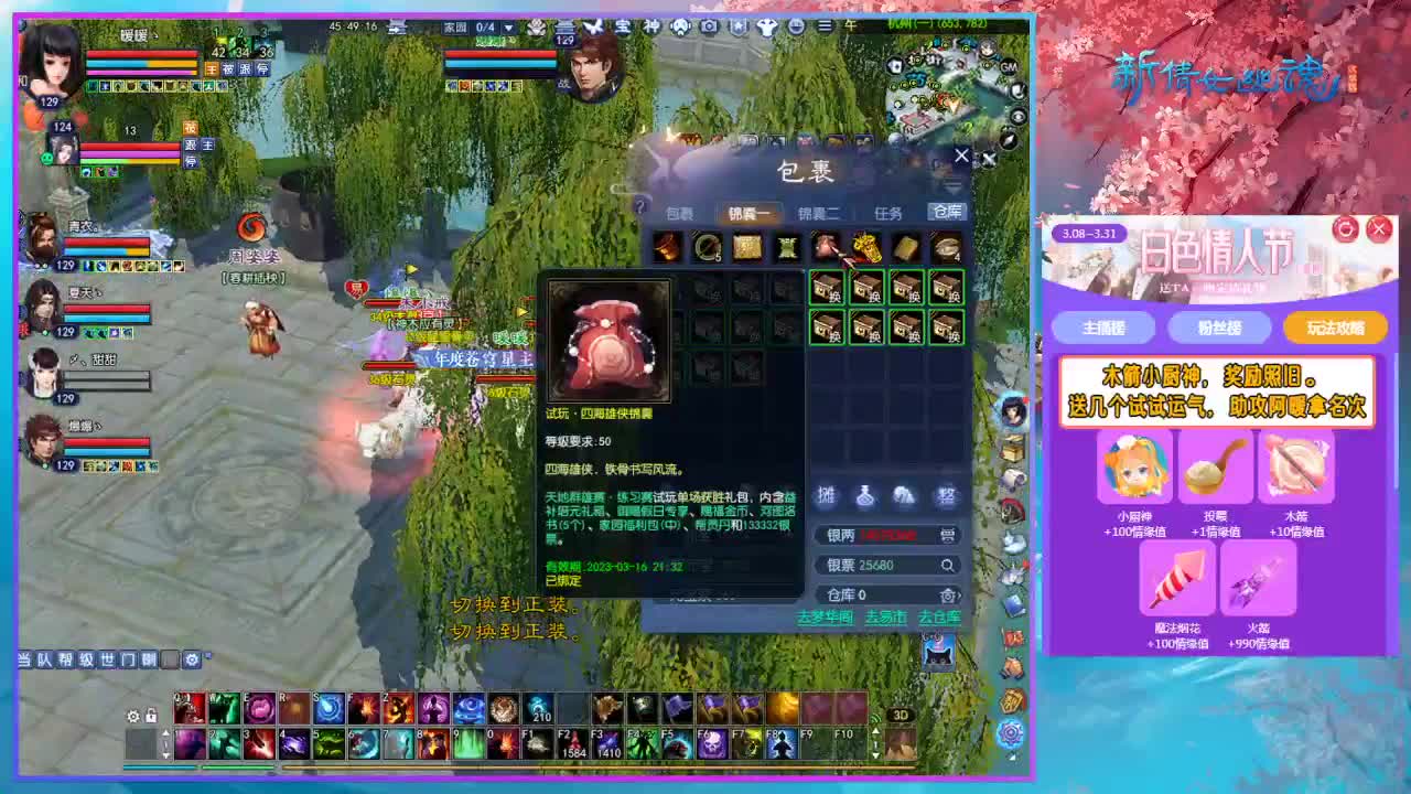 听说四季树爆率变好了？ 第12段