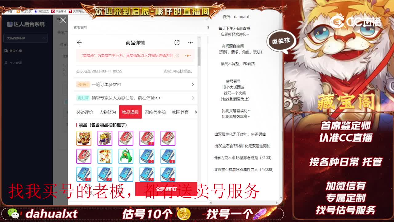 时间服女仙