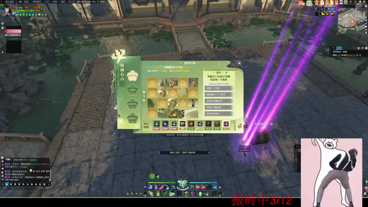 就爱坐一手牢 第2段