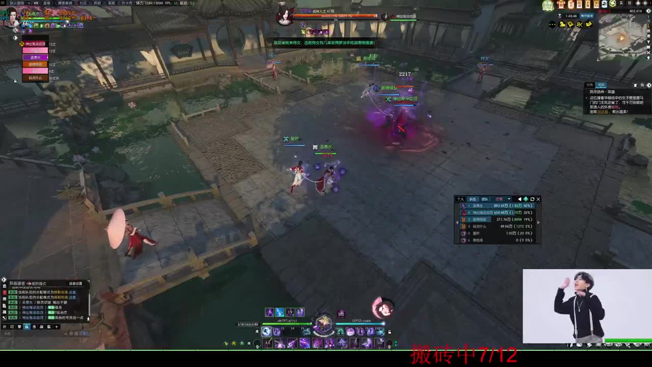 就爱坐一手牢 第3段