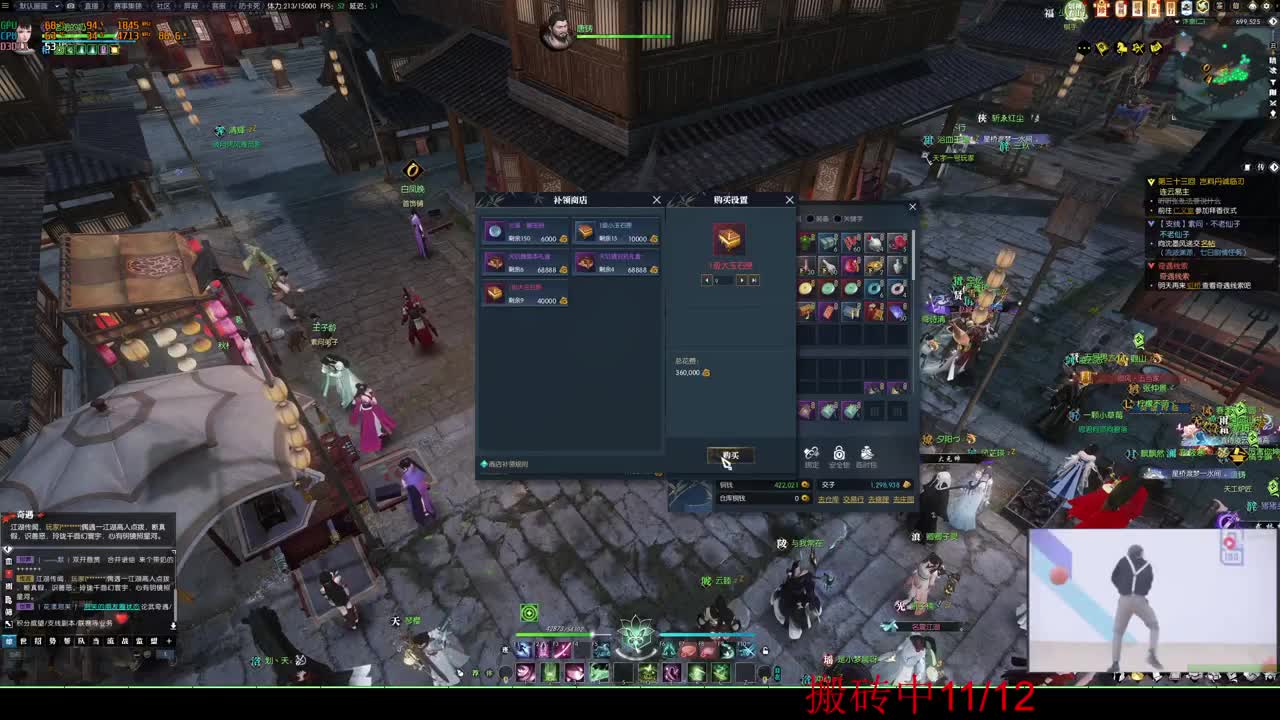 就爱坐一手牢 第7段