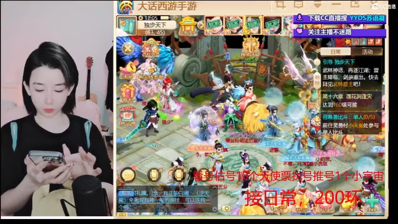 10个天使票看号估号 接日常 第1段
