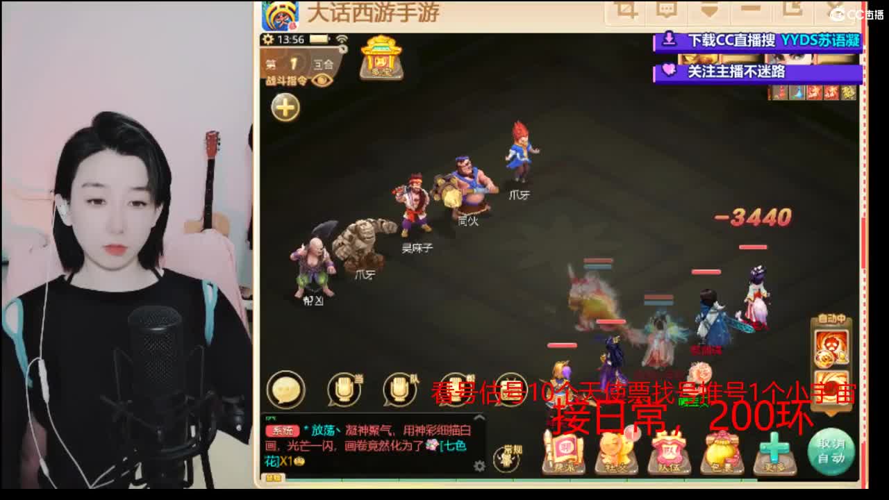 10个天使票看号估号 接日常 第4段