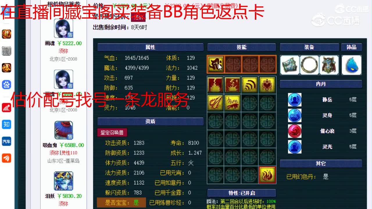 【主播点评】画魂