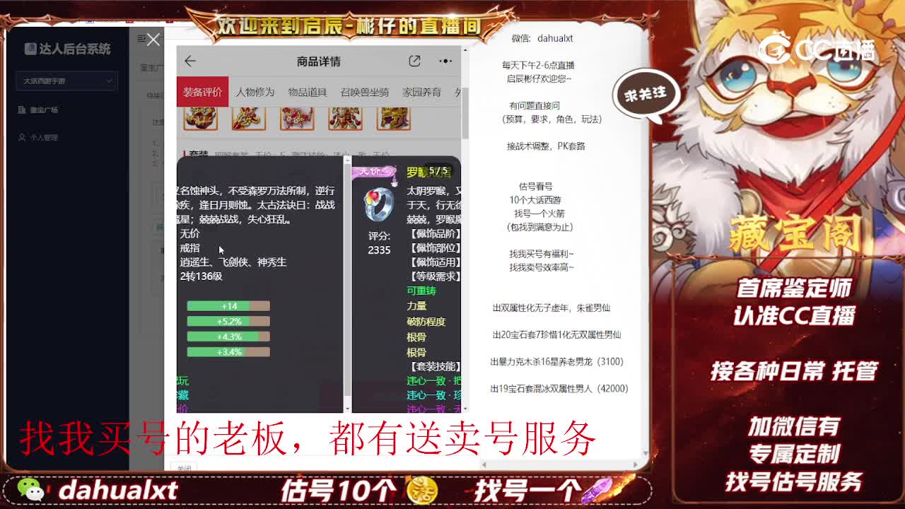 时间服男人